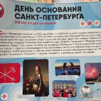 Выставка «Санкт-Петербург в пейзаже» к 318 годовщине основания города